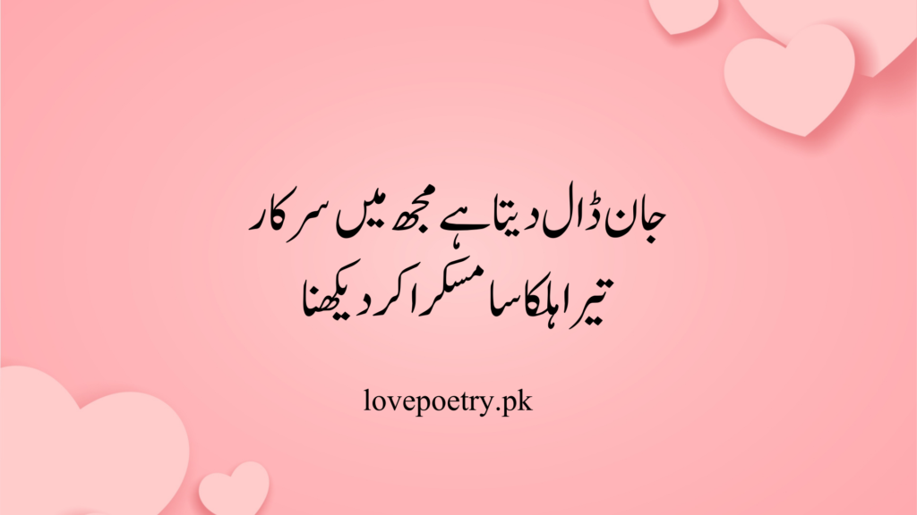 Heartfelt 2 Line Love Shayari in Urdu and Roman Urdu