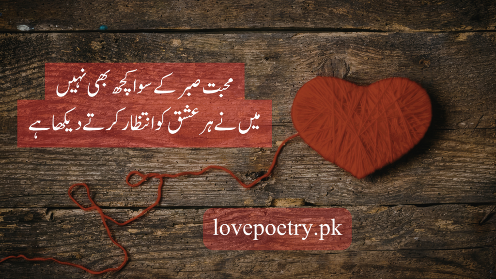 Best Short Heartfelt Quotes in Urdu With Meaning