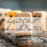 Silent love poetry expressing unspoken feelings, secret affection, and deep emotional pain in beautiful Urdu couplets.