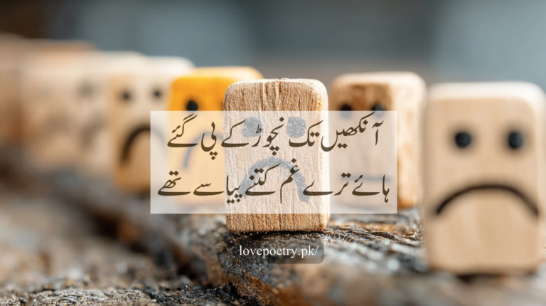 Silent love poetry expressing unspoken feelings, secret affection, and deep emotional pain in beautiful Urdu couplets.